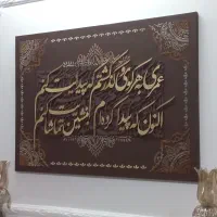 تابلوی کالیگرافی|تابلو، نقاشی، عکس|بروجرد, |دیوار
