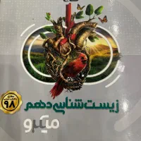 بهترین کتاب های کنکور برای رشته تجربی