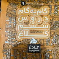 گامبهگام