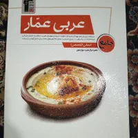 کتاب آموزشی عربی