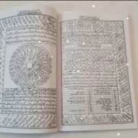سرکتاب.دعا