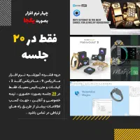 آموزش طراحی طلا و جواهرات