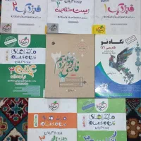 کتاب کمک درسی تجربی هر سه پایه