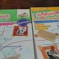 فروش فوق العاده کتب کمک درسی کنکور ریاضی|کتاب و مجله آموزشی|تهران, مشیریه|دیوار
