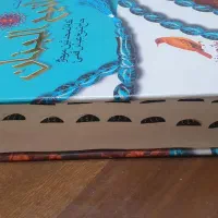 مفاتیح بزرگ و قرآن