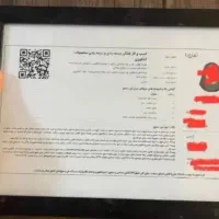 اخذ جواز مشاغل خانگی قابل استعلام یک روزه