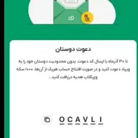 کد دعوت منو بزنید 100 هزار میزنم واستون