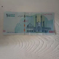 پول صد هزاری دویست تومانی لازم دارم
