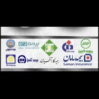 استخدام رسمی کارگزاری بیمه مرکزی