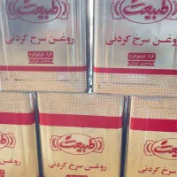 روغن سرخ کردنی طبیعت حلب ۱۶ کیلویی