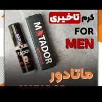 کرم تاخیری ماتادور