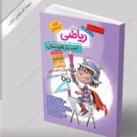 تدریس خصوصی ریاضی