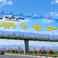 سیمکارت رند و بیلبوردی بدون حتی یک زنگ خور