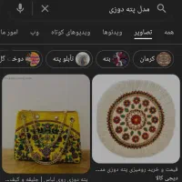 دوخت انواع پته