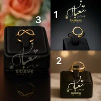 انگشتر نمادار انتخاب با شما