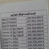 پکیج .رادیاتور . ابگرمکن