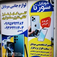 تعمیرات تخصصی موبایل سورنا|خدمات رایانهای و موبایل|کرج, شهرک جهان آرا|دیوار
