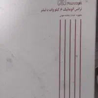 ترانس  6 کیلووات فاراتل