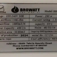 کولر آبی پرتابل 32000 بروات