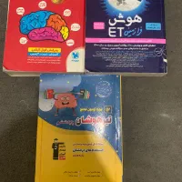 کمپلکس ایتی و تیزهوشان قلمچی ششم به هفتم|کتاب و مجله آموزشی|مشهد, توس (بلوار توس)|دیوار