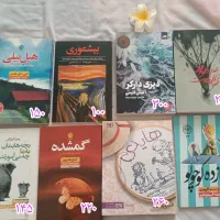 رمان های داستان نو در ژانرهای مختلف|کتاب و مجله ادبی|تهران, تهرانپارس شرقی|دیوار