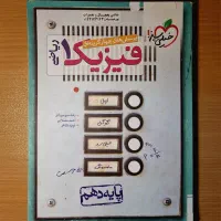 کتاب های کنکوری خیلی سبز|کتاب و مجله آموزشی|تهران, شهرک گلها|دیوار