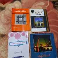 کتاب دانشجویی