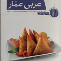تدریس خصوصی وگروهی عربی فارسی منطق