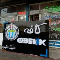 ۲نفرنیروی کار|استخدام صنعتی، فنی، مهندسی|زنجان, |دیوار