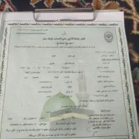 فروش فیش حج تمتع