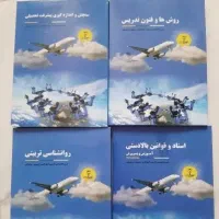 منابع استخدامی اموزش پرورش نوین استخدام