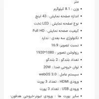 تلوزیون ال ای دی هوشمند ال جی 43اینچ کره ای اصل|تلویزیون و پروژکتور|نورآباد, |دیوار