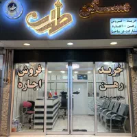 3طبقه پیلوت 120 متر جنوبی اکازیون فول بازسازی|فروش زمین و ملک کلنگی|تهران, افسریه جنوبی|دیوار