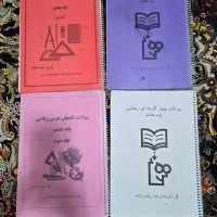 فروش کتابهای کمک درسی دور اول دبیرستان|کتاب و مجله آموزشی|شیراز, سفیرشمالی|دیوار