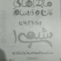 چند کتاب دهم|کتاب و مجله آموزشی|مرودشت, بیست متری بیمارستان|دیوار
