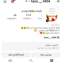 فروش پیج اینستاگرام 3600نفر فالور