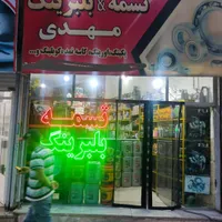 مغازه ۴۵متری بر بلوار اصلی|فروش مغازه و غرفه|ماهدشت, |دیوار