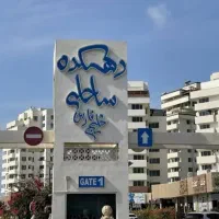 معاوضه مغازه کیش با اصفهان