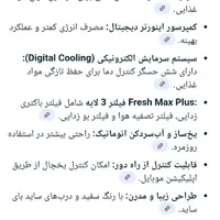 یخچال ساید برند دوو در حد نو کلا ۸ماه استفاده شده|یخچال و فریزر|تهران, شمس‌آباد|دیوار