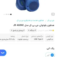 هدفون بلوتوثی جی بی ال JR 460 NC|پخش‌کننده همراه|تهران, خاک سفید|دیوار
