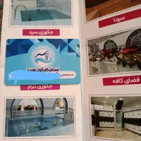 بلیط استخر کارگران الوند با تخفیف ۵۰درصد