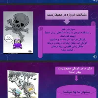 ساخت پاور پوینت و تایپ و عکس نوشته و کلیپ و...