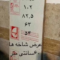 فروش فوری چوب و MDF اضافه از کابینت سازی