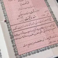 500متر-زمین-باغی-وقنات-در-بخش-7چناران-قطعه238اصلی
