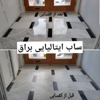 کفسابی سنگسابی کف سابی کفساب سابزن سنگ ساب نماشویی|خدمات نظافت|تهران, تهرانپارس شرقی|دیوار
