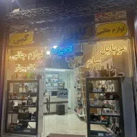 موبایل و کامپیوتر سام