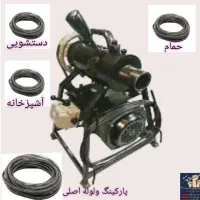 لوله بازکن خاوران طیب بیسیم اتابک هاشم‌آباد شوش