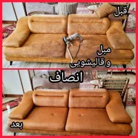 انواع مبل هفت نفره شستشو فقط500