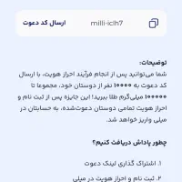 ۵۰۰ هزار پول رایگان تظمینی قابل برداشت فوری|کارت هدیه و تخفیف|ارومیه, |دیوار