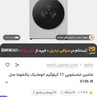 لباسشویی پاکشوما ۱۰ کیلویی|ماشین لباسشویی و خشککن لباس|اسلامشهر, شهرک مصطفی خمینی|دیوار